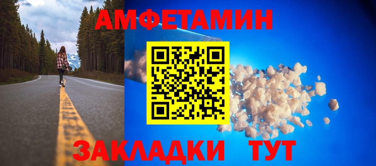 Азов  АМФЕТАМИН  Вход с VPN  АМФЕТАМИН  АМФ Розовый 