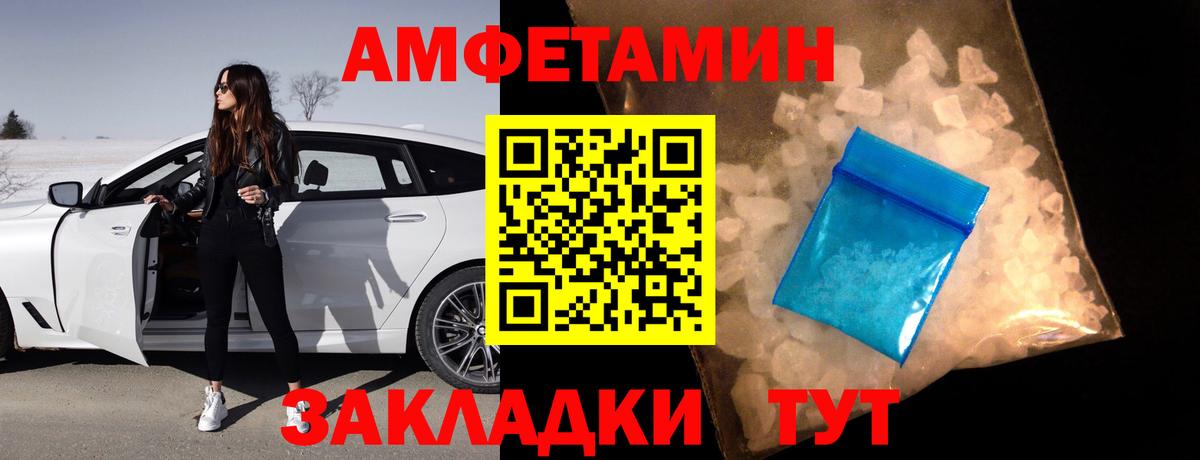 Amphetamine Розовый Азов