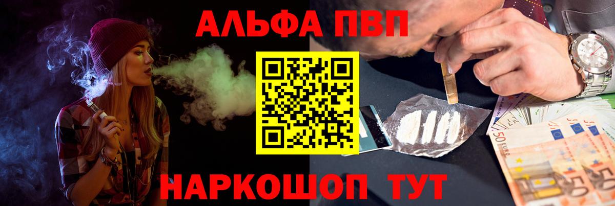 APVP СК  Alpha PVP СК  Вход с VPN  Азов 