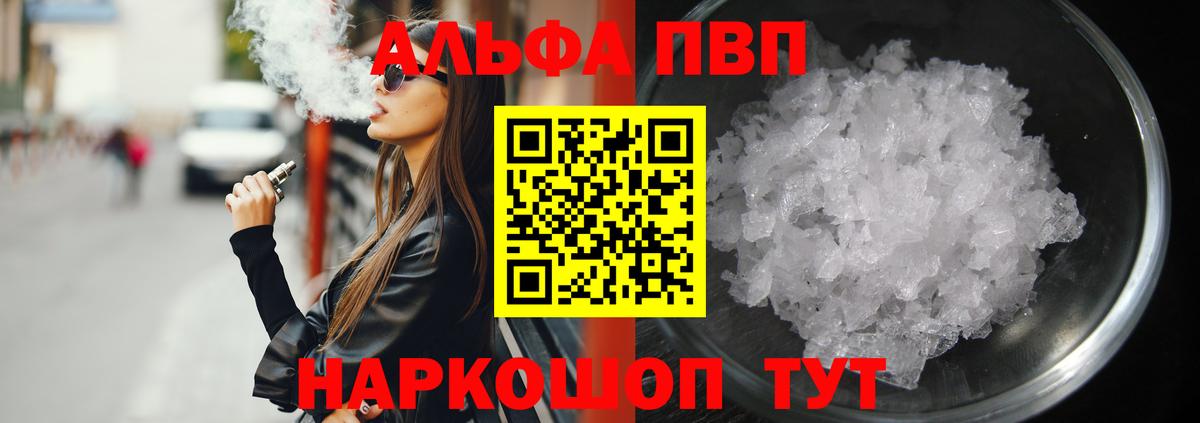 A PVP Соль Азов