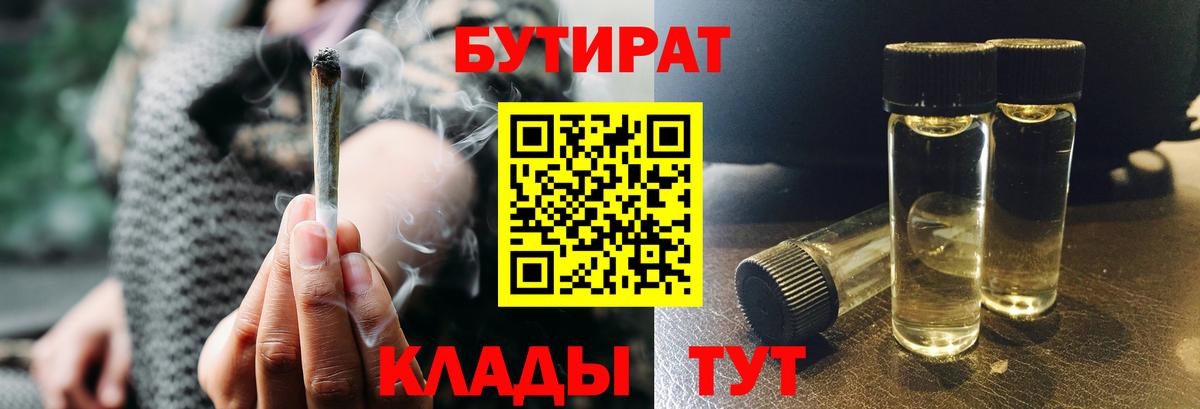БУТИРАТ оксана  Вход с VPN  Азов 