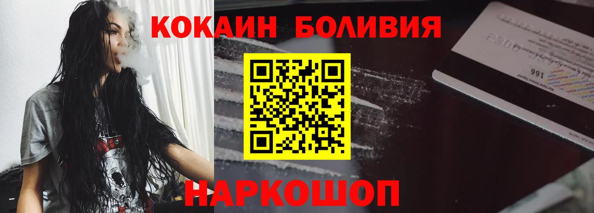 Азов  Cocaine Боливия  Кокаин  Вход с VPN  COCAIN Колумбийский 