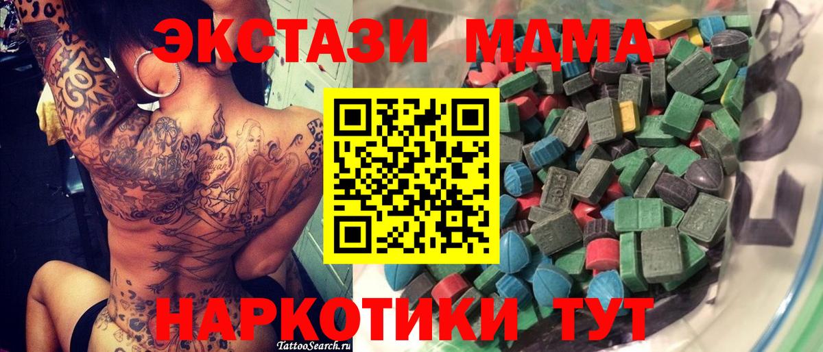 Азов  Экстази  Ecstasy VHQ  Вход с VPN  Ecstasy таблы 