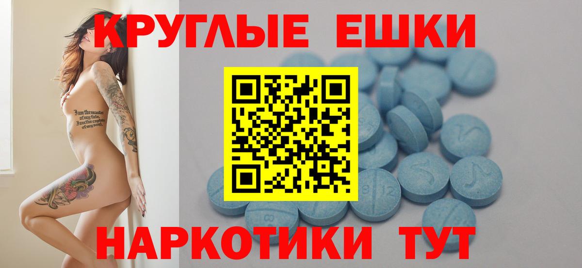 Экстази таблы Азов
