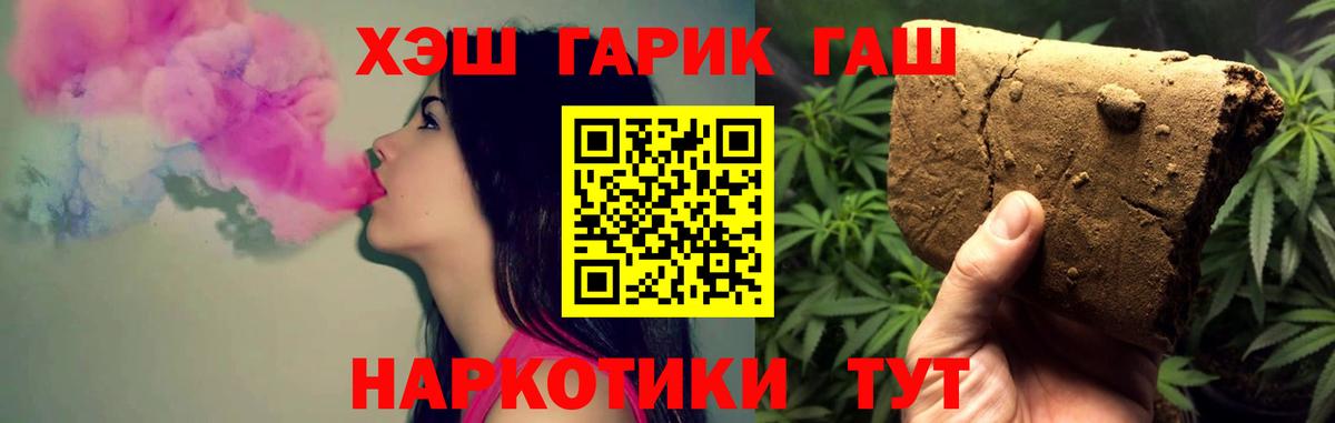 ГАШИШ Cannabis Азов