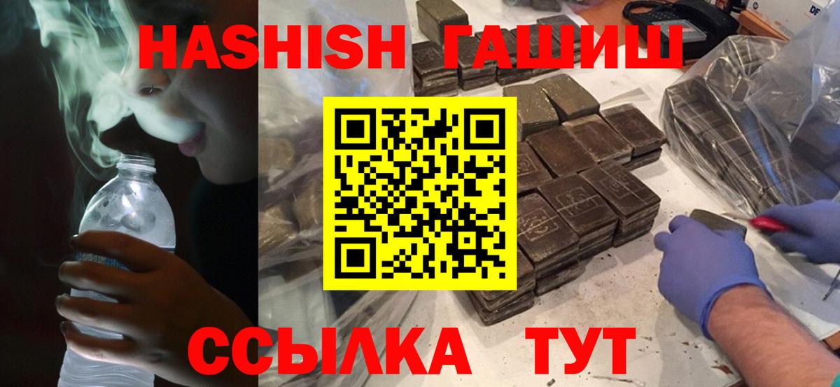 ГАШ индика сатива  Гашиш гашик  Вход с VPN  Азов 
