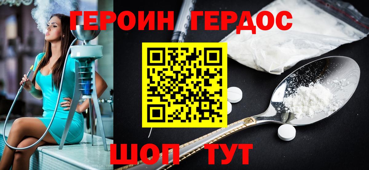 Героин Афган  Героин  Азов  Вход с VPN 