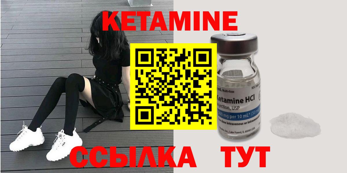 Азов  Кетамин VHQ  Вход с VPN 