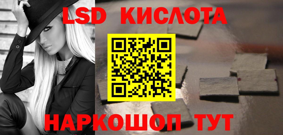 Лсд 25 экстази кислота Азов