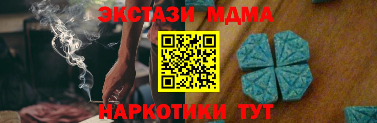 МДМА  Вход с VPN  МДМА молли  Азов  MDMA crystal 