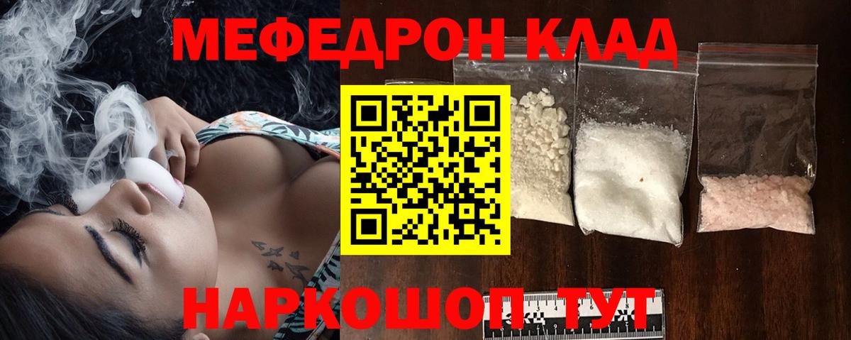 Мефедрон 4 MMC  Вход с VPN  Мефедрон  Мефедрон mephedrone  Азов 