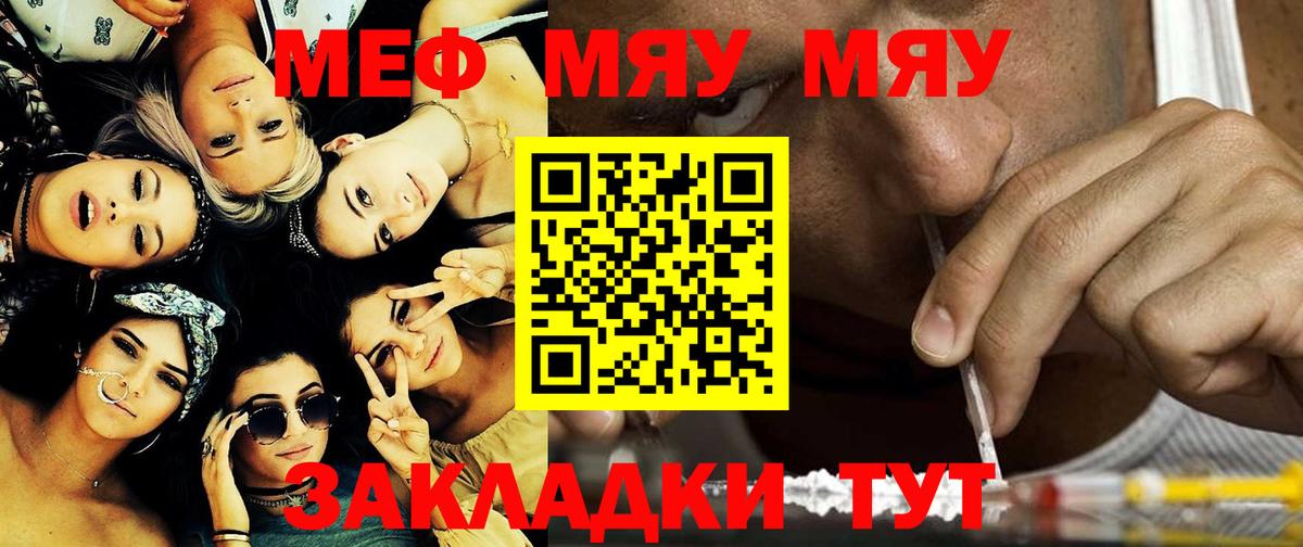 МЕФ кристаллы Азов