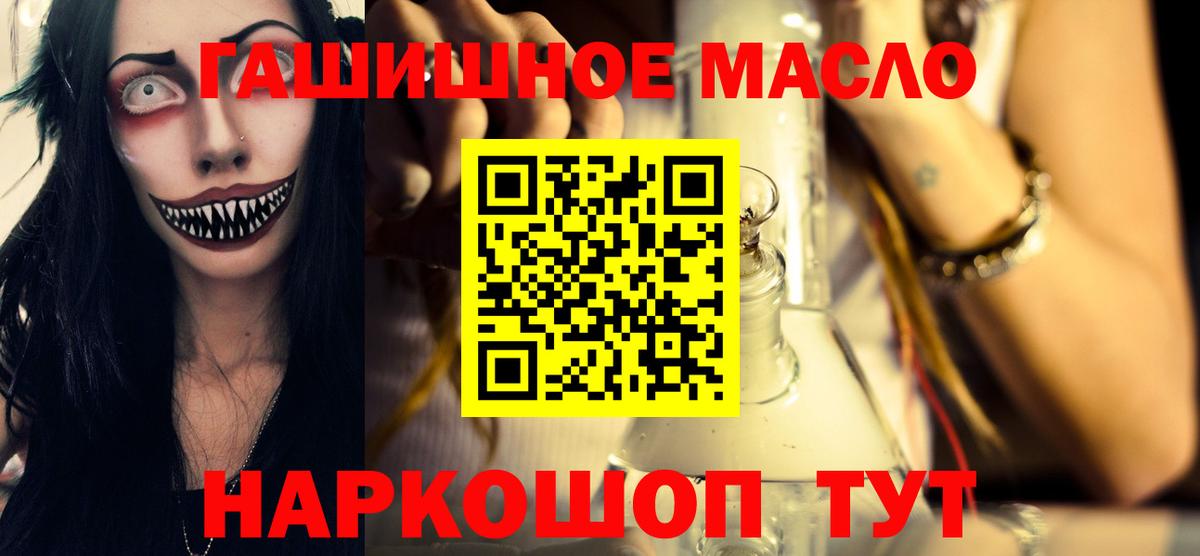 Азов  ТГК вейп  Дистиллят ТГК гашишное масло  Вход с VPN 