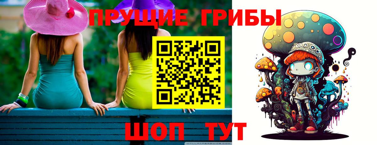 Азов  Галлюциногенные грибы MAGIC MUSHROOMS  Псилоцибиновые грибы прущие грибы  Вход с VPN 